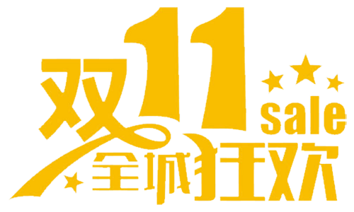雙11狂歡家裝節，超值活動驚喜享不停